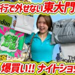 【韓国旅行】東大門で爆買いナイトショッピング✨大満喫のモデルプラン【最新版2025夏】dundun・apMPLACE・OliveYoung オリーブヤング・THENORTHFACE ノースフェイス💓