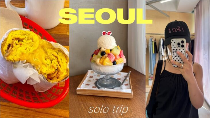 ENG ) 2025.8末 韓国一人旅 Vlog｜久々のソウル楽しすぎた！一番好きなベーグル屋、コスパ最高かき氷、隠れ冷麺名店、カフェ＆ショッピング　　ひとり 最新情報 買い物 江南 漢南 弘大