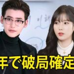 イ・ジョンソク、IUと3年の交際に終止符を打つことを正式に認める