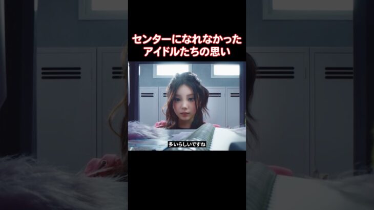 何を基準にK-POPアイドルのセンターは決まるのか？