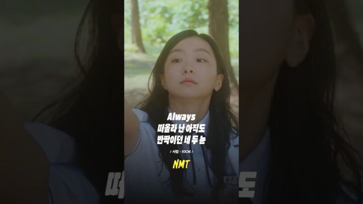 여름이면 생각나는 ‘그 해 우리는’ OST 🌿