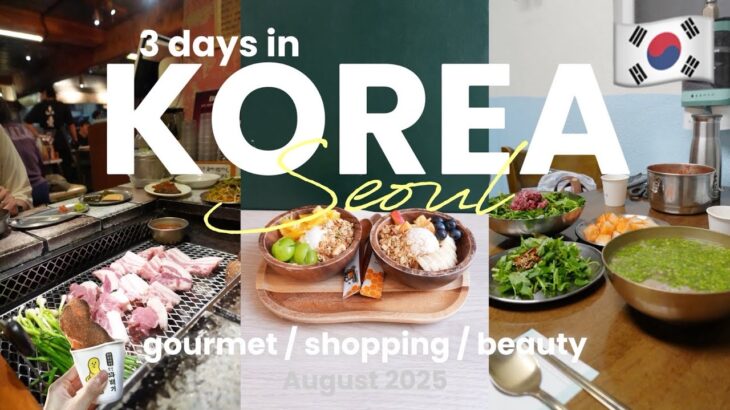 【韓国Vlog】明洞＆聖水で爆買い＆絶品グルメ女子旅🇰🇷サムギョプサル/カフェ巡り/広蔵市場食べ歩き