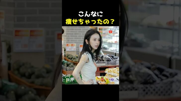チェヨンの姿に心配の声が…？ #韓国アイドル #kpop #twice