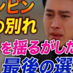 ✨ヒョンビンの涙…💔国民が泣いた「最後の別れ」とは？😭