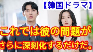 【韓国ドラマ】イ・ジョンソク主演『瑞草洞＜ソチョドン＞そのボス弁と酒を飲んでいる間に、なにやら深い