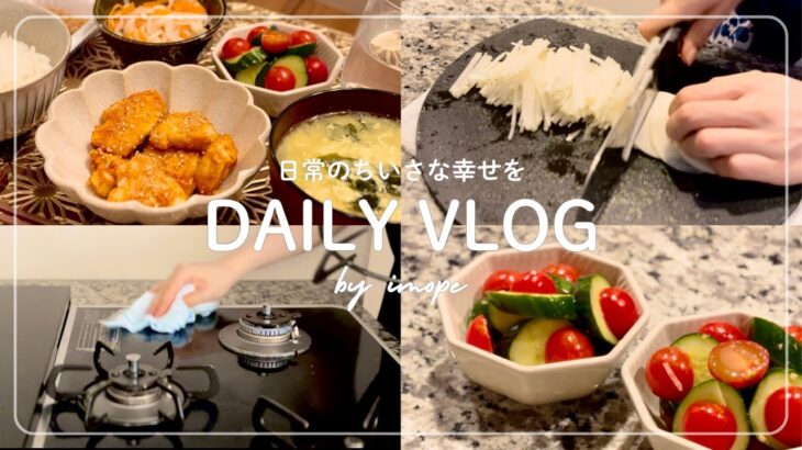 【vlog】おうちで韓国料理🥚｜絶品ヤンニョムチキン・夏を乗り切る夕食・朝の日課・ブロッコリースプラウト・家庭菜園