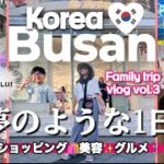 【韓国旅行🇰🇷】釜山・西面＆田浦を散策✨ ショッピング・美容・グルメを楽しむ1日 #韓国旅行 #海外旅行  #labubu