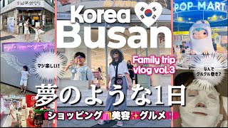 【韓国旅行🇰🇷】釜山・西面＆田浦を散策✨ ショッピング・美容・グルメを楽しむ1日 #韓国旅行 #海外旅行  #labubu