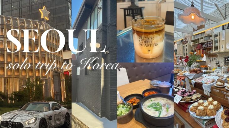 最新）2025.8下旬”韓国旅行ひとり旅vlog🇰🇷素敵なお店25軒以上巡る|聖水| 漢南| 益善洞 |明洞|龍山⭐︎Korea