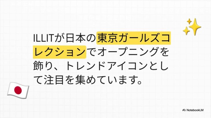 「5分ニュース」2025年9月7日のK-POP及びドラマのニュース