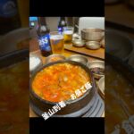 #釜山旅行 #釜山グルメ #釜山旅遊 #釜山美食 #休日の過ごし方 #韓国旅行 #韓国料理 #従姉妹と楽しい #BusanTrip #BusanGourmet #BusanTrip #Korea