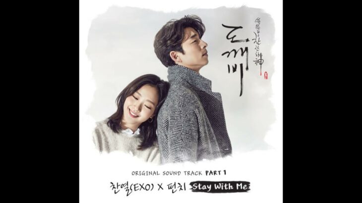 Stay with me K-song | Goblin K-Drama | OST