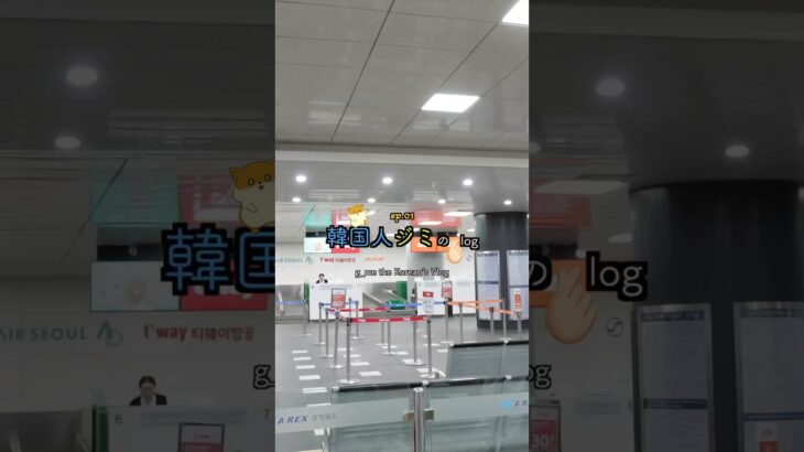 韓国で 行きたい場所はありますか？#VLOG #韓国人 #韓国 #韓国旅行