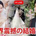生中継：キム・スヒョンとキム・ジウォンのソウル結婚式　— 世界を揺るがす豪華ウェディング