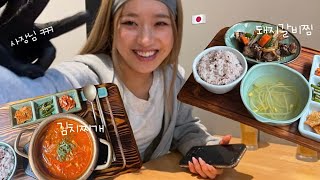 鶴橋で1番おすすめの韓国料理店🇰🇷+念願のヨアジョン! / 오사카 츠루하시에 있는 최애 맛집