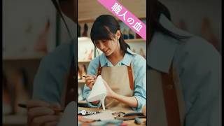 ワールドシンデレラ　1話 #ドラマ