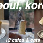 【韓国旅行】ソウルカフェ＆グルメ12軒巡り！広蔵市場、安国の人気店から穴場まで絶品グルメまとめ！