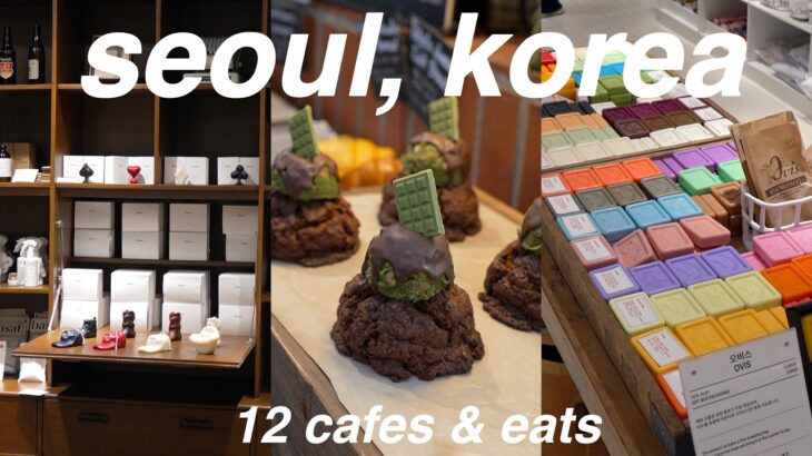 【韓国旅行】ソウルカフェ&グルメ12軒巡り!聖水・江南・東大門の人気店から穴場まで絶品グルメまとめ!