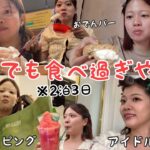 1年ぶりの韓国旅行がやっぱ楽しすぎるし爆食も爆買いもリベンジもできてもう毎月行きたいww‼️【ゆるいです】