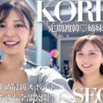 【妥協なし！🇰🇷仲良しリアル姉妹の定期韓国旅~2025Autumn~🍂Last Ep.】トラブル続き！賞味期限は当日!?絶対食べたい定番食！止まらないお買い物！7年ぶり全員集合｜絶品土産｜eSIM事件