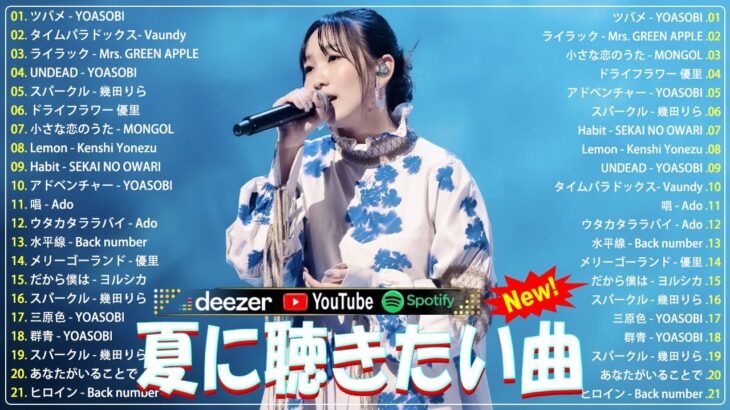 『2025最新版』有名曲J-POPメドレー 邦楽 ランキング 2025 ⚡⚡ 2025ヒット曲メドレー ⚡ ミセスグリーンアップル、YOASOBI、優里、 米津玄師 、こっちのけんと、Ado