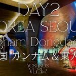 韓国2日目/韓国旅行で便利なアプリ2/韓国人の人生ハードモードすぎる/UFOに拉致られたい時/東大門DDP/サムギョプサル/コムハニーのアイス
