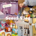 9月最新明洞🍂大充実の韓国旅行vlog🇰🇷金浦空港✈️ソウルグルメ🥮お土産雑貨✍🏻韓国ダイソー