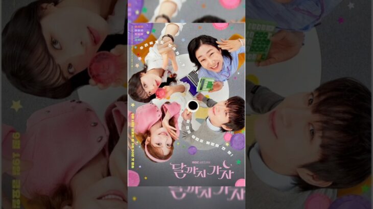 #Fanmade MV 【한드】”우리같은 애들은” 흙수저 여자3인의 인생 역전기★지친 직장인들을 위한  #달까지가자 #月まで行こう #Tothemoon #韓国人気 #mbcdrama
