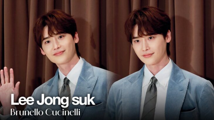이종석, 어디든 런웨이 | Lee Jong Suk Brunello Cucinelli Photo call
