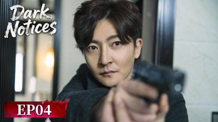 MULTI SUB | Dark Notices | EP04 | The Darker’s Death Note 😼| Starring: Guo Jingfei, Gan Lu, Li Qian