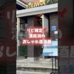 【韓国旅行】漢南洞のおしゃれマッコリバー「muwolハンナム」 #韓国旅行 #韓国vlog #韓国グルメ