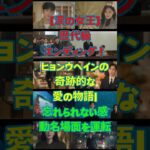 [😭涙の女王] 病室再プロポーズ＆墓碑シーンまでヒョンウ♥ヘイン永遠の愛総定理