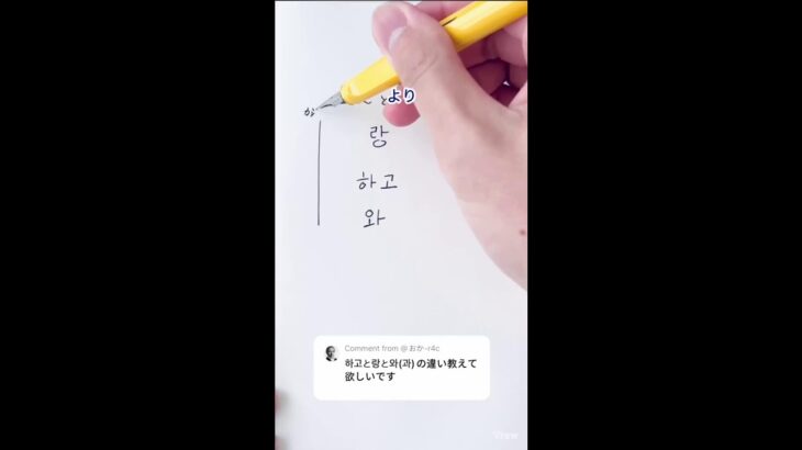 韓国語ハングル読み方