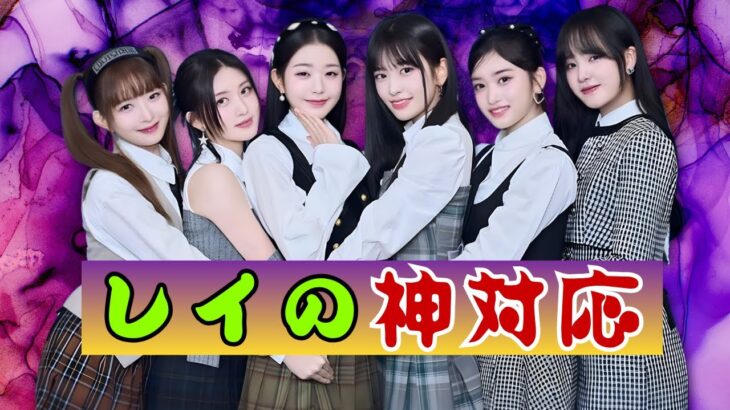 【大炎上】乳がん啓発イベントが“アイドル飲み会”に!? 韓国で批判殺到…日本人メンバー・レイの神対応が話題に！  |  #韓国芸能ニュース  | #アイドル炎上#芸能ニュース