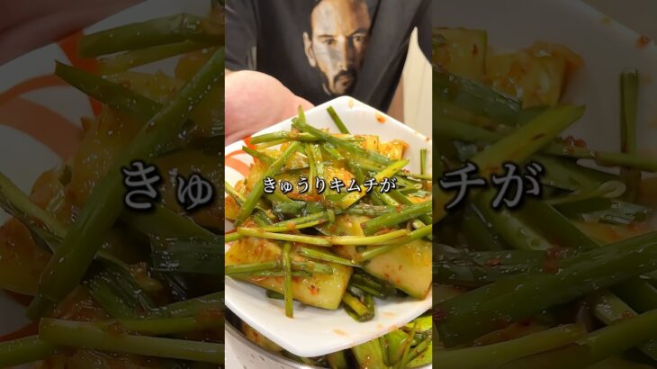 きゅうりキムチ🥒#韓国料理 #韓国ご飯 #韓国レシピ #きゅうり和え #キムチ #キムチレシピ #韓国グルメ #韓国おかず #おうちごはん #簡単レシピ #レシピ動画