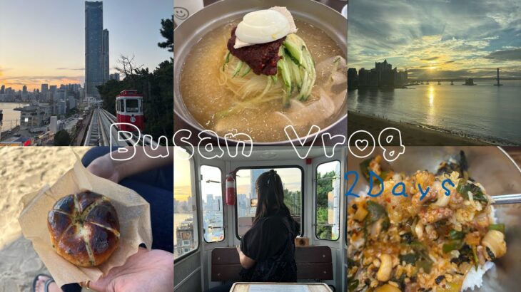 【釜山旅行 vlog】雑貨巡り・市場・海でのんびり過ごす2泊3日☕️🐚