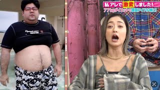 引きこもりニートから韓国アイドルに激変！ダイエットで人生が変わった男性の衝撃ビフォアフ『ななにー 地下ABEMA』毎週日曜よる8時〜ABEMAで無料放送中 #ななにー #稲垣吾郎 #草彅剛 #香取慎吾