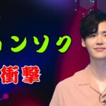 「イ・ジョンソクに何が!? シックで洗練された“最新ビジュアル”が話題沸騰…ファン騒然の理由とは」 | #イジョンソク | #韓流ニュース | #JPEntAlerts