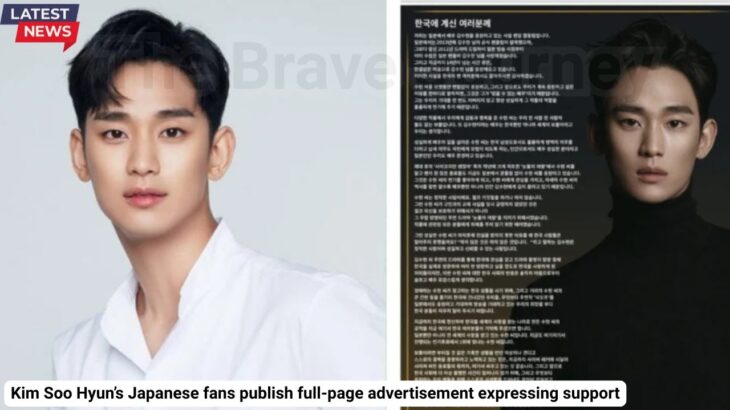 Kim Soo Hyun’s Japanese Fandom Publishes Full-Page Support in Korea