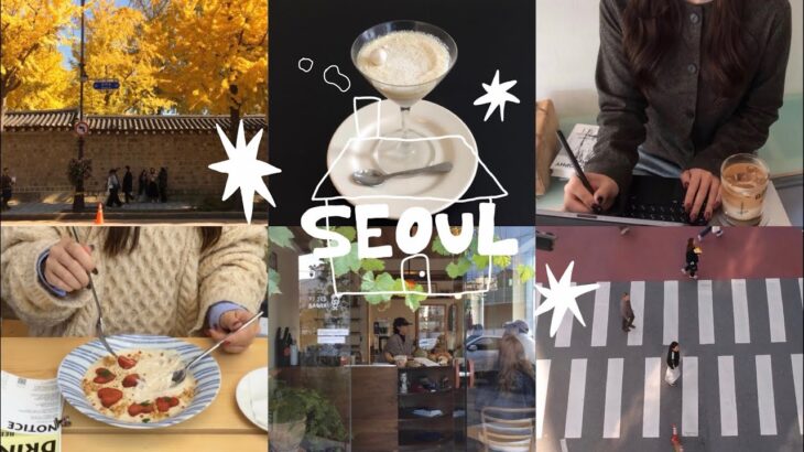 Seoul Vlog / 感性溢れる秋のソウルをゆったり楽しむ🍂🇰🇷