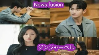 キム・スヒョンなのか? キム・ジウォンとネットを席巻する謎の男、ストーリーで