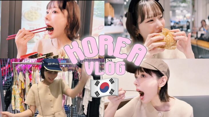 【韓国vlog】3泊4日の韓国旅行🇰🇷✈️ショッピング・韓国グルメ・購入品紹介🛍️✨