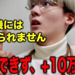 【緊急】ルール違反で韓国から帰れず、10万も支払ったオタク