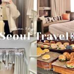 秋の韓国ソウルひとり旅🇰🇷🍂 ショッピング､グルメ•カフェ、美容すべてを満喫する2泊3日