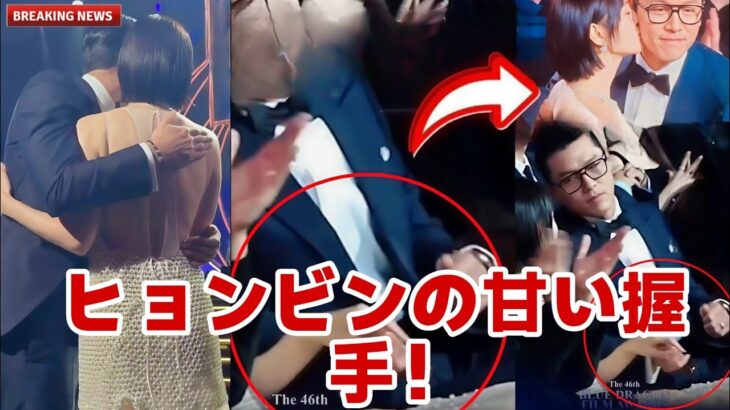 新着：ヒョンビン、妻への愛情をカメラの前で堂々アピール！甘すぎる手つなぎ姿が話題に！