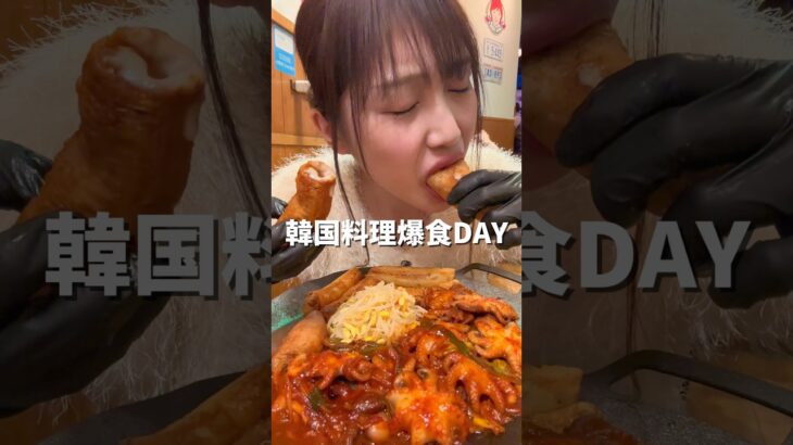 韓国料理を爆食するのだ！ #大食い #爆食 #東京グルメ #韓国料理#新大久保#ホルモン